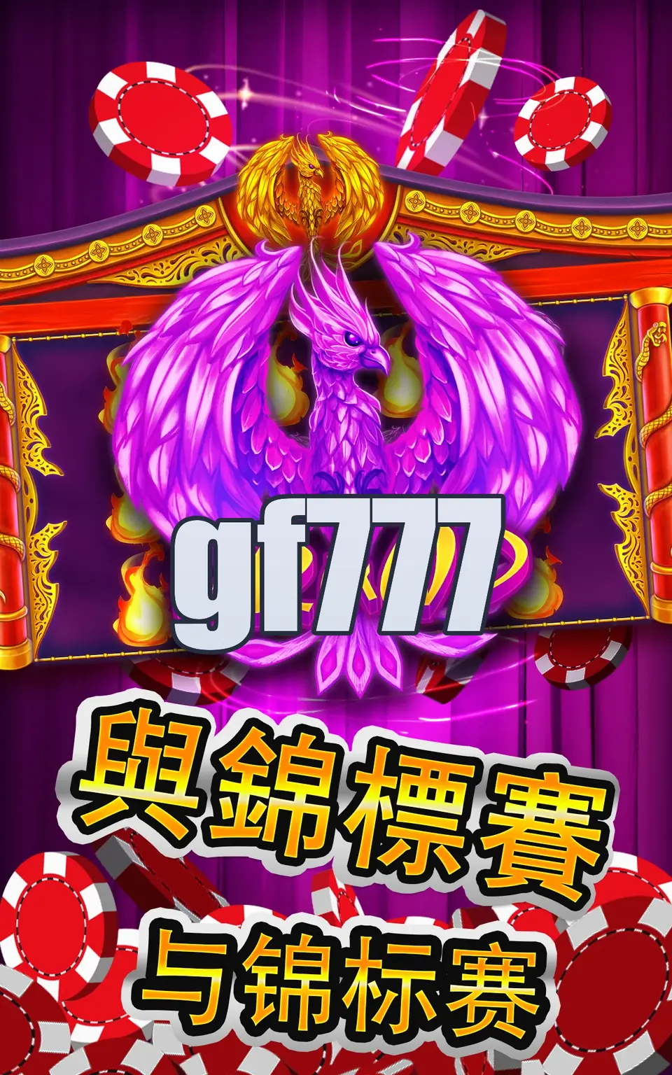 gf777 Tangkapan Layar Resmi APK